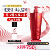 沙宣大红瓶修护水养洗发水750g深层修护发丝抚平毛躁洗头膏男女洗发露
