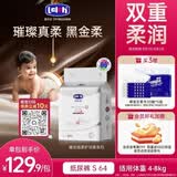 露安适（Lelch）黑金柔纸尿裤日用S码64片(4-8KG)夏季超薄柔护羽柔婴儿 尿不湿