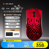 ATK烈空 魂Ghost无线鼠标 复合碳纤维轻量化镂空鼠标人体工学有线电竞办公游戏鼠标 Ghost大师版红色