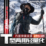 神火（SupFire）户外登山杖铝合金T柄超轻拐杖徒步健走爬山伸缩非折叠棍儿童手杖