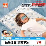 好孩子（gb）婴儿凉席宝宝床席幼儿园床凉席透气吸汗冰丝床凉席 可水洗 蓝