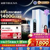 沁园家用净水器双子芯1200Gpro 厨房台下8年RO反渗透过滤器1400G初始流速体验直饮净饮一体机UR-S61296