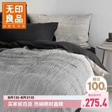 无印良品全棉床上四件套100%纯棉1.8米床笠四件套被套200*230cm 速写条纹