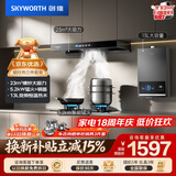 创维（Skyworth）烟灶热三件套 欧式顶吸油烟机23立方大吸力烟机灶具热水器套装组合Y1H+Z50BS-1S+13DH01