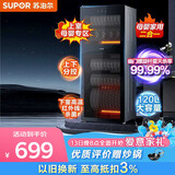 苏泊尔（SUPOR）消毒柜立式120L家用430不锈钢内胆上室母婴专区镜面反射紫外线杀菌RLD120-DL12