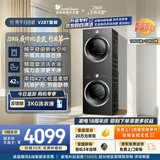 小天鹅（LittleSwan）洗烘套装 12KG大容量滚筒洗衣机全自动+热泵式烘干机家用 TG12V28T+28T一级能效 以旧换新京东自营