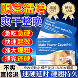 EasPowest男性房事特硬吃的变硬药补肾壮阳早泄敏感射精快持久不射增大增粗 一盒延时助勃起男士保健品黑金刚德国小钢炮 男专用情趣成人用品中老年海外性用品雄风片