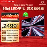 小米（MI）REDMI电视X55 2026款 55英寸 Mini LED288Hz 1200nits 4GB+64GB平板电视L55RC-RX