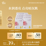 阿芙（AFU）玫瑰无感面膜25mlx10片 提亮肤色补水保湿 七夕情人节礼物