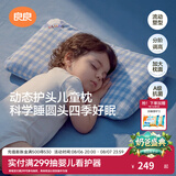 良良（liangliang）婴儿定型枕头6个月以上儿童枕头3-6岁纠正头型睡圆头套四季礼盒 【4代升级款】 3-6岁小熊熊 双枕套