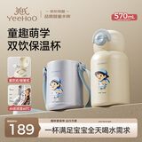 英氏（YEEHOO）儿童保温杯宝宝水杯婴幼儿园吸管学饮杯学背带壶保温杯-萌学