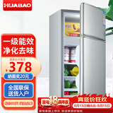 华宝小冰箱迷你小型家用冷藏冷冻两用一级能效出租房宿舍用办公室节能省电双门电冰箱 【净化去味 一级能效】86L【铜管速冷】银色