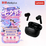 联想（Lenovo）联想【三麦降噪2026新款】蓝牙无线耳机IPX4防水防尘 多模式音乐办公游戏通用LP52pro黑色