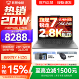 联想小新16/小新Pro16 2025补贴可选大屏高性能轻薄笔记本电脑 大学生商务办公游戏设计全能本 锐龙R7 H255｜32G 1TB升级｜Pro16 16英寸高清全面屏