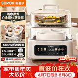 苏泊尔（SUPOR）电炖锅 炖汤盅 电炖盅隔水炖0涂层家用煲汤炖汤锅陶瓷燕窝蒸炖一体多功能锅17L电蒸锅 DZ20FC871