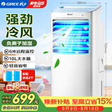 格力（GREE）空调扇家用冷风扇客厅卧室遥控水冷塔扇负离子加湿制冷风机节能移动小空调冷气扇KS-10X63D
