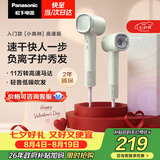松下（Panasonic）【七夕礼物】高速护发吹风机速干负离子电吹风家用不伤发送女友生日礼物小森林春光绿EH-NE6L