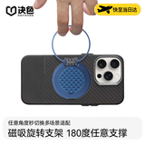 决色【磁吸指环支架】苹果华为小米通用360度旋转伸缩折叠多功能手机支架懒人支架刷剧神器时尚支架 静水流深【源系列】 | 升级四合一功能