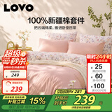 LOVO罗莱家纺 全棉四件套100%纯棉床单被套双人床上用品220*240cm