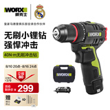 威克士12V无刷冲击钻家用WU131X.1(2.0单电)手枪钻锂电手电钻钻墙打孔