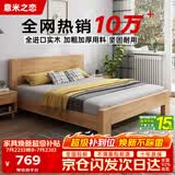 意米之恋橡胶木床实木床 主卧双人床 卧室家具 品质大板【包安装】1.5m*2m