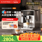 咖啡自由（KAxFREE）A3经典版咖啡机小型家用全自动研磨一体 升级冷萃 AI识豆智萃金杯 一键天鹅绒奶泡 七夕礼物