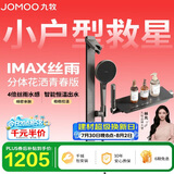 九牧（JOMOO）花洒淋浴套装琴键恒温分体淋浴器IMAX丝雨青春版25048-695/HBS-1