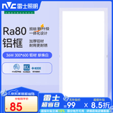 雷士（NVC）led集成吊顶灯平板灯卫生间厨房灯扣板灯焕新补贴36w白300*600