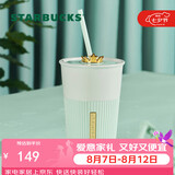 星巴克（Starbucks）薄荷绿陶瓷吸管杯600ml皇冠杯盖大容量水杯子咖啡杯七夕礼物