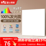 雷士（NVC）厨房灯led集成吊顶吸顶灯铝扣板卫生间300×300平板无边框面板灯