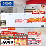 星星（XINGX）1388L商用冰柜 大容量冰箱冷藏冷冻柜电子温控单温大容积卧式减霜冷柜  BD/BC-1388GD 以旧换新
