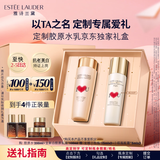 雅诗兰黛美白胶原水乳(胶原水200ml+白胶原乳100ml)生日礼物