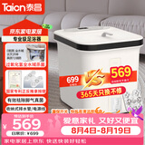 泰昌（Taicn）泡脚桶足浴器加热美足杀真菌按摩深桶洗脚盆快拆冲浪送爸妈节日生日礼物三伏天暴汗养生TC-912MZ