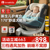 innokids儿童安全座椅婴儿0-4-12岁汽车360度旋转i-size认证通风IK18 智能款雾凇灰【智能通风加热】