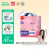 舒比奇（Suitsky）【敏感肌首选】英氏维EPro敏感肌纸尿裤XXL32片婴儿尿不湿夏季