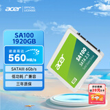 宏碁掠夺者（PREDATOR）宏碁 1920G SSD固态硬盘 SATA3.0接口 SA100系列