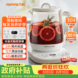 九阳（Joyoung）养生壶 1.5L恒温冲奶电热烧水壶开水壶 0胶水保温煮茶器玻璃花茶壶WY125