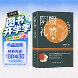 阴翳礼赞