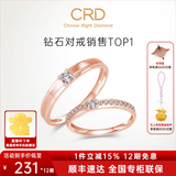 CRD克徕帝【七夕礼物】契合钻石情侣款对戒婚戒结婚订婚钻戒铂金戒 18K玫瑰金色男戒 约6分 Q00600FR-2