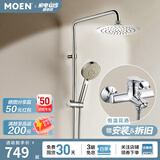 摩恩（MOEN）淋浴花洒套装多功能手持增压花洒喷头淋雨器家用花洒 增压花洒+230mm圆形顶喷