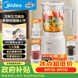 美的（Midea）料理机榨汁杯多功能易清洗家用小型搅拌机打米糊果汁机婴儿辅食机一机三杯MJ-WBL2507C