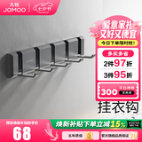 九牧（JOMOO）浴室铝合金枪灰色隐形免钉折叠挂衣钩壁挂毛巾钩衣服挂钩93035G5 枪灰【隐藏挂钩】