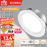 雷士（NVC）LED筒灯开孔75mm嵌入式筒射灯客厅天花灯走廊过道灯背景牛眼灯 铝材Ra90-漆白6W白光-孔75-80mm