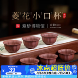 百年利永 宜兴纯全手工紫砂杯原矿清水泥菱花小杯功夫茶具茶杯品茗杯60cc 清水泥（单个）