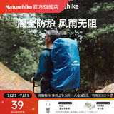 Naturehike挪客户外背包防雨罩防水罩户外骑行登山双肩书包防水套防尘罩超轻 50-75L/蓝色/L