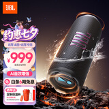JBL FLIP7 音乐万花筒七代 蓝牙音箱 户外音响 AI音效增强 赛道扬声器 七夕礼物推荐 黑拼橙