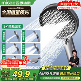 四季沐歌（MICOE）增压花洒喷头浴室多功能大面板丝绒雨出水淋浴手持莲蓬喷头HS82Q