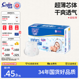 茵茵（cojin）超极薄婴儿纸尿裤夏季轻薄尿不湿新生儿尿裤 M码56片【5-11kg】