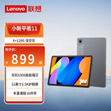 联想（Lenovo）小新Pad11 2025款11英寸AI学习平板电脑 学生网课影音娱乐高刷护眼屏 【店长主推】丨6+128G丨深空灰