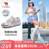 骆驼（CAMEL）月牙德训鞋女百搭板鞋休闲鞋 L25S577059B 米/银(蕾丝透气) 36